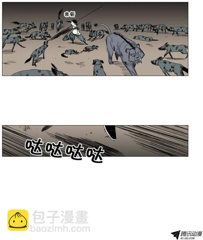 《赤红风暴》第23集 魔虎的智商是硬伤 第13页