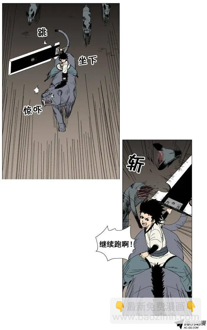《赤红风暴》第23集 魔虎的智商是硬伤 第14页