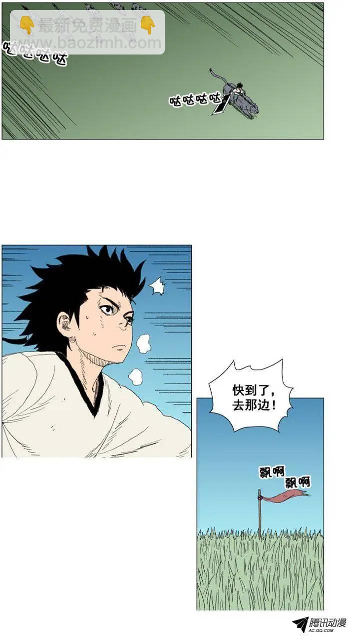 《赤红风暴》第23集 魔虎的智商是硬伤 第17页