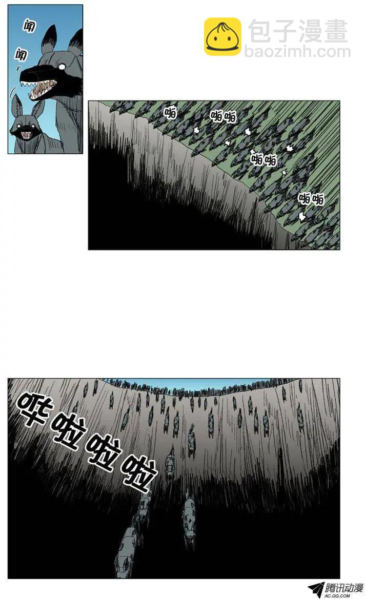 《赤红风暴》第23集 魔虎的智商是硬伤 第21页