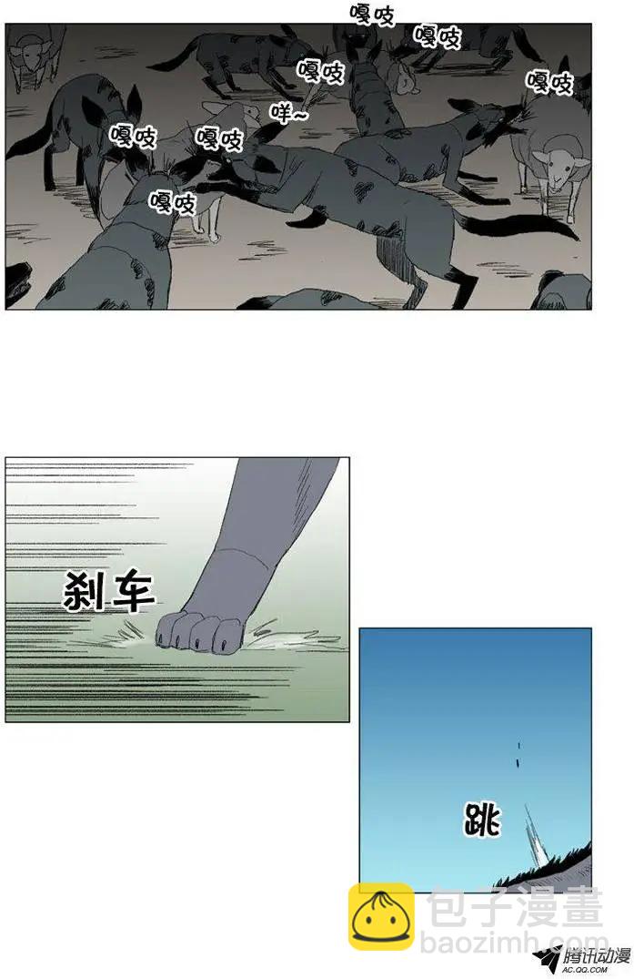 《赤红风暴》第23集 魔虎的智商是硬伤 第22页