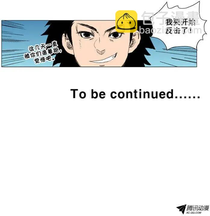 《赤红风暴》第23集 魔虎的智商是硬伤 第25页