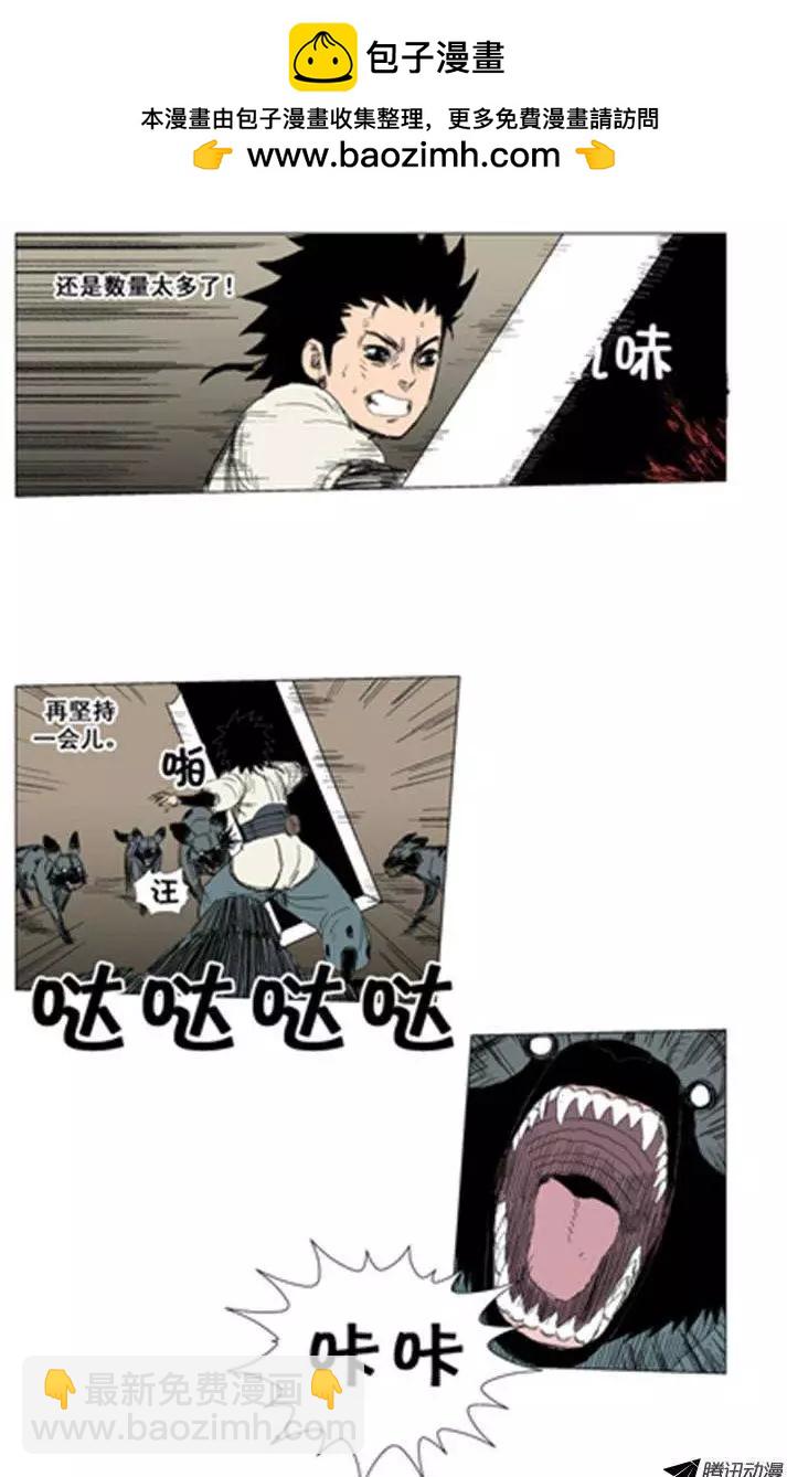 《赤红风暴》第23集 魔虎的智商是硬伤 第2页