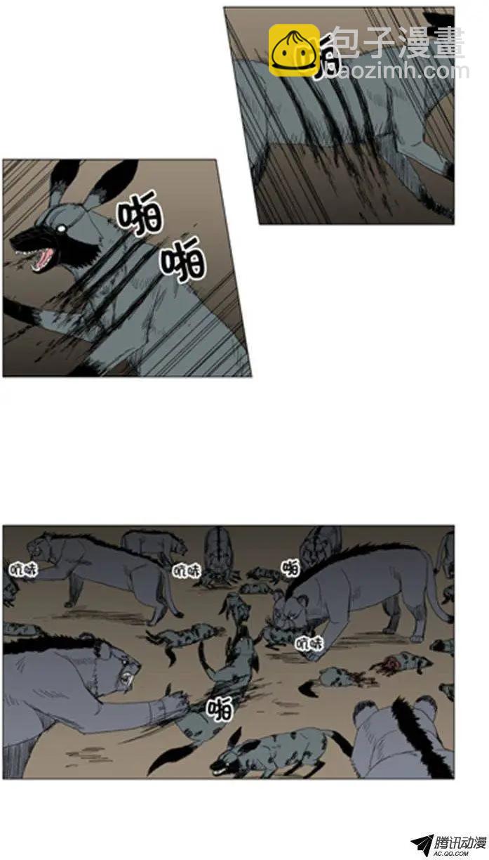 《赤红风暴》第23集 魔虎的智商是硬伤 第7页