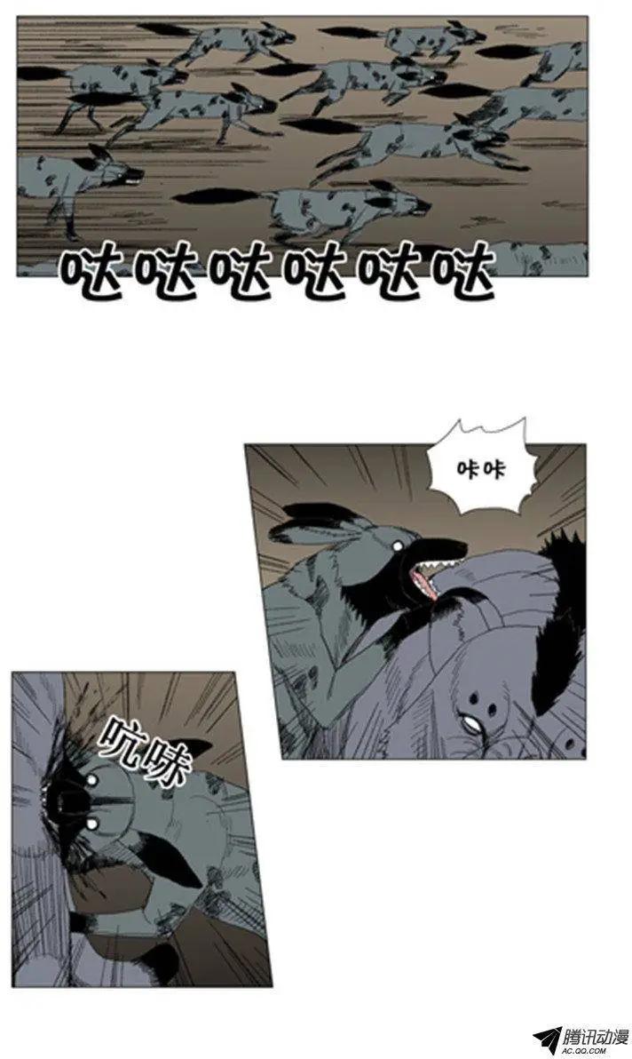 《赤红风暴》第23集 魔虎的智商是硬伤 第8页