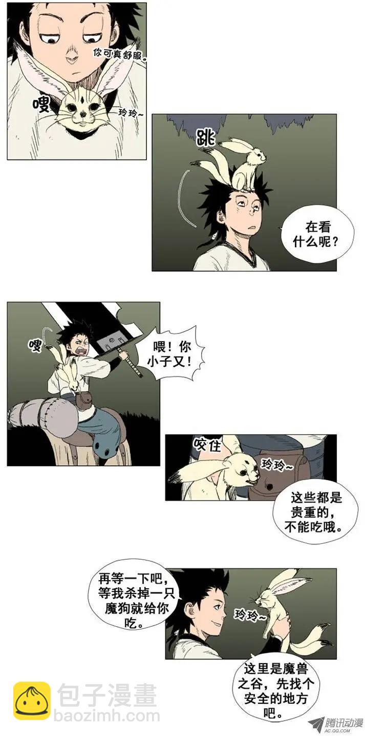 《赤红风暴》第21集 原来是陷阱 第10页