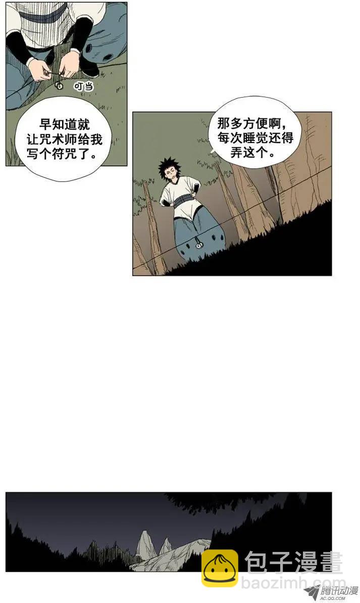 《赤红风暴》第21集 原来是陷阱 第11页
