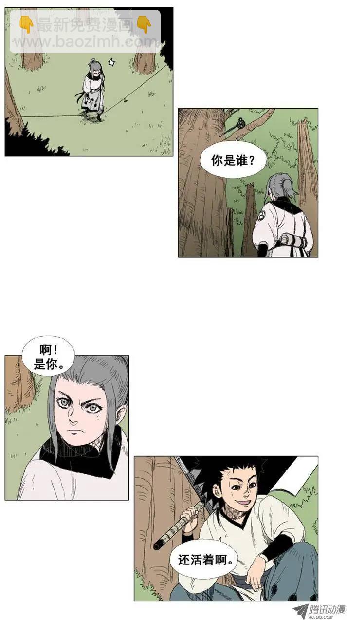 《赤红风暴》第21集 原来是陷阱 第13页