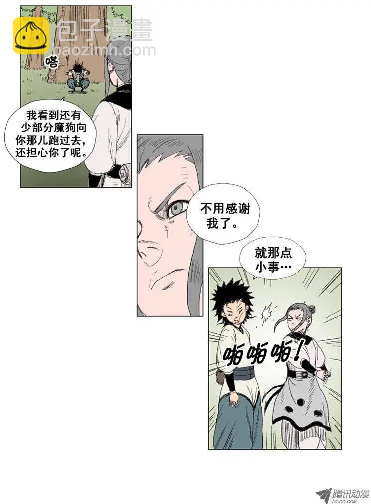 《赤红风暴》第21集 原来是陷阱 第14页