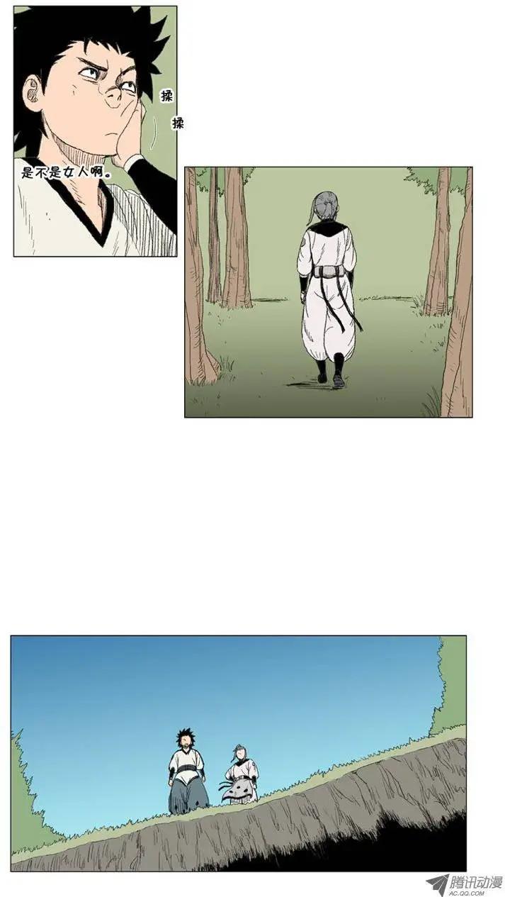 《赤红风暴》第21集 原来是陷阱 第16页