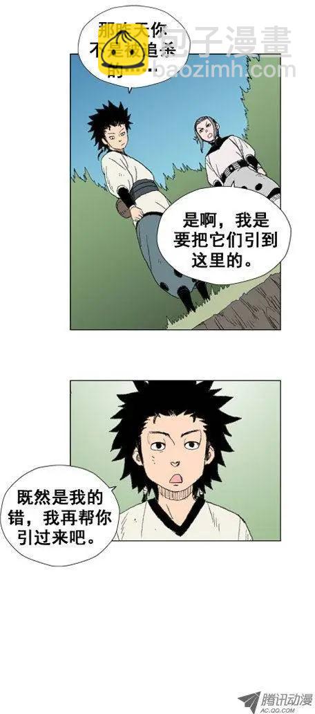 《赤红风暴》第21集 原来是陷阱 第19页