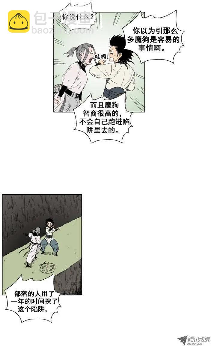 《赤红风暴》第21集 原来是陷阱 第20页