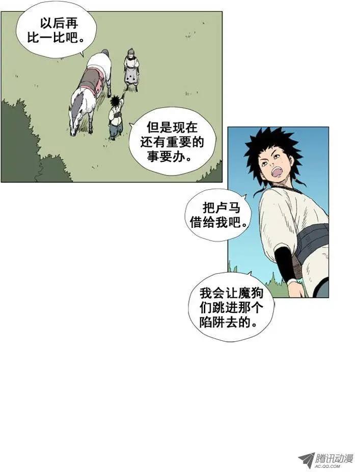 《赤红风暴》第21集 原来是陷阱 第26页
