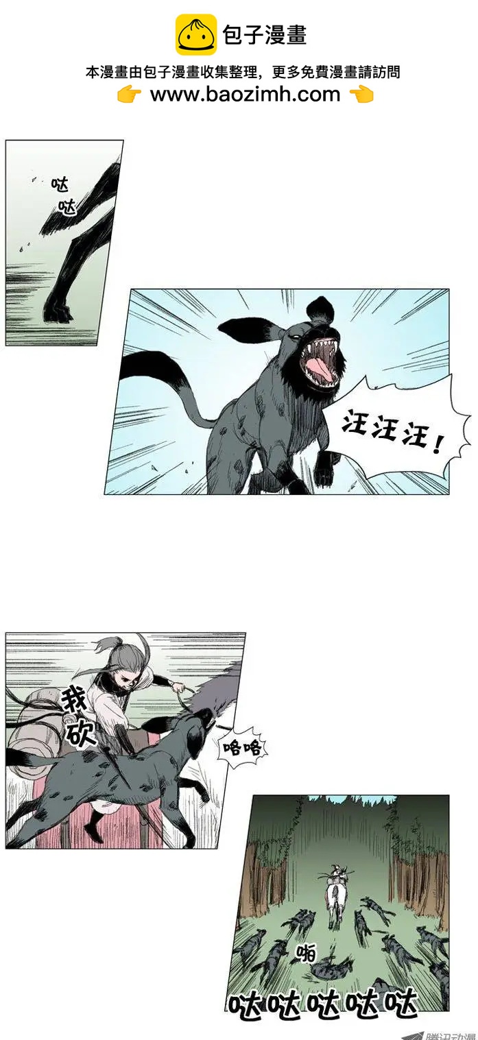 《赤红风暴》第21集 原来是陷阱 第2页