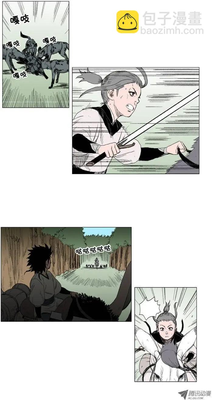 《赤红风暴》第21集 原来是陷阱 第3页