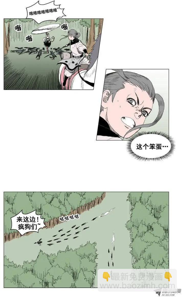 《赤红风暴》第21集 原来是陷阱 第7页