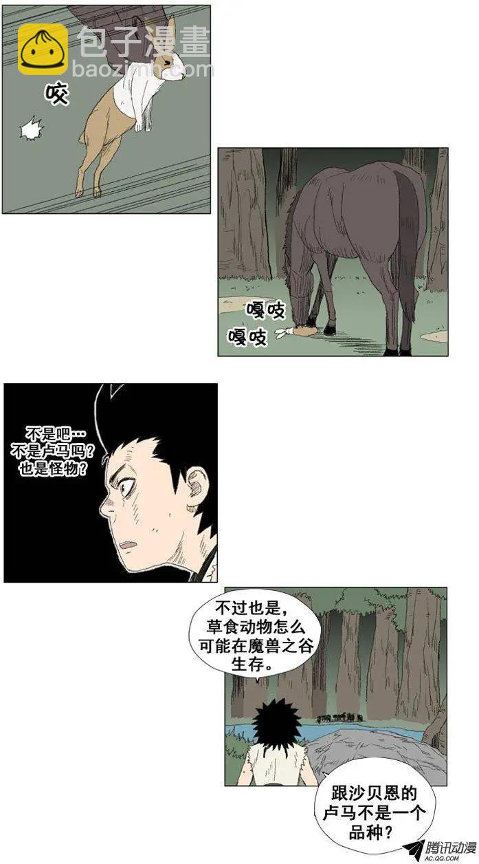 《赤红风暴》第27集 活下来你就是我的 第10页