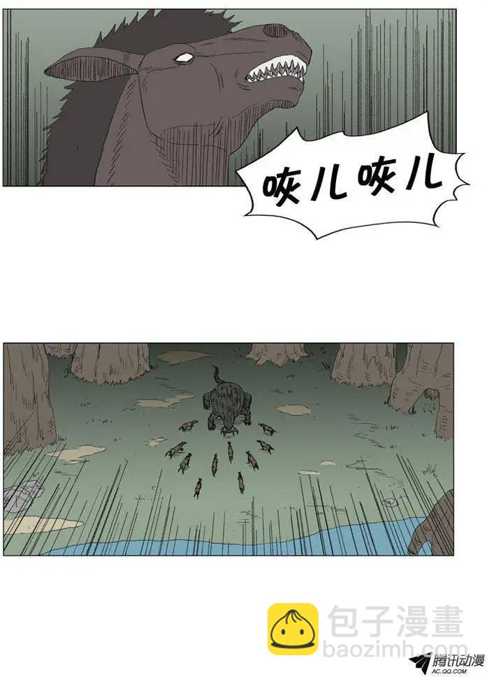 《赤红风暴》第27集 活下来你就是我的 第13页