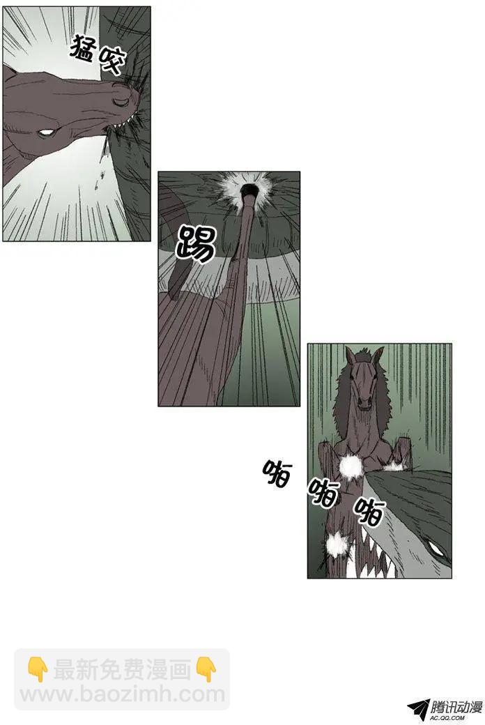 《赤红风暴》第27集 活下来你就是我的 第14页