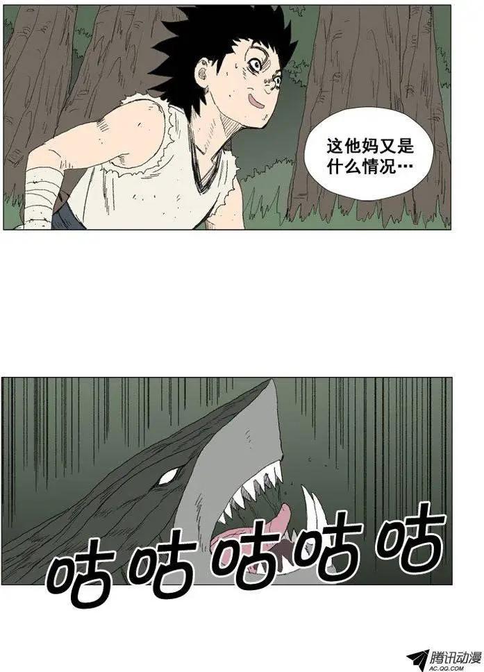 《赤红风暴》第27集 活下来你就是我的 第15页