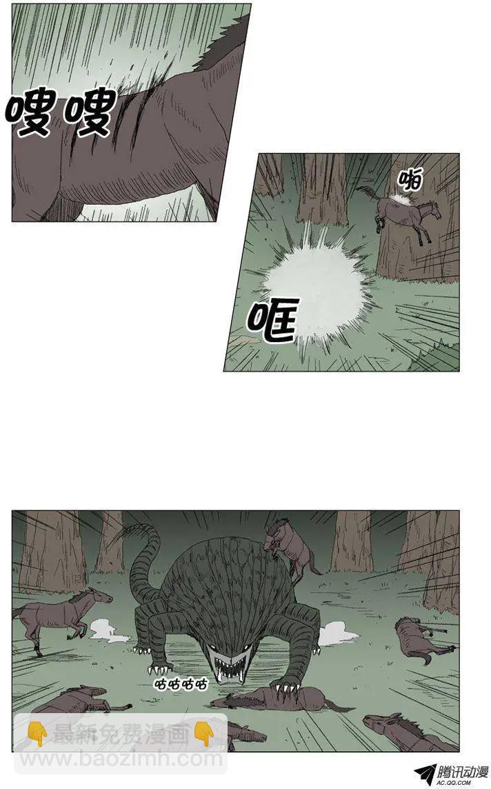 《赤红风暴》第27集 活下来你就是我的 第16页