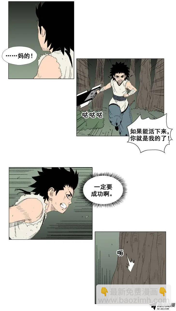 《赤红风暴》第27集 活下来你就是我的 第18页