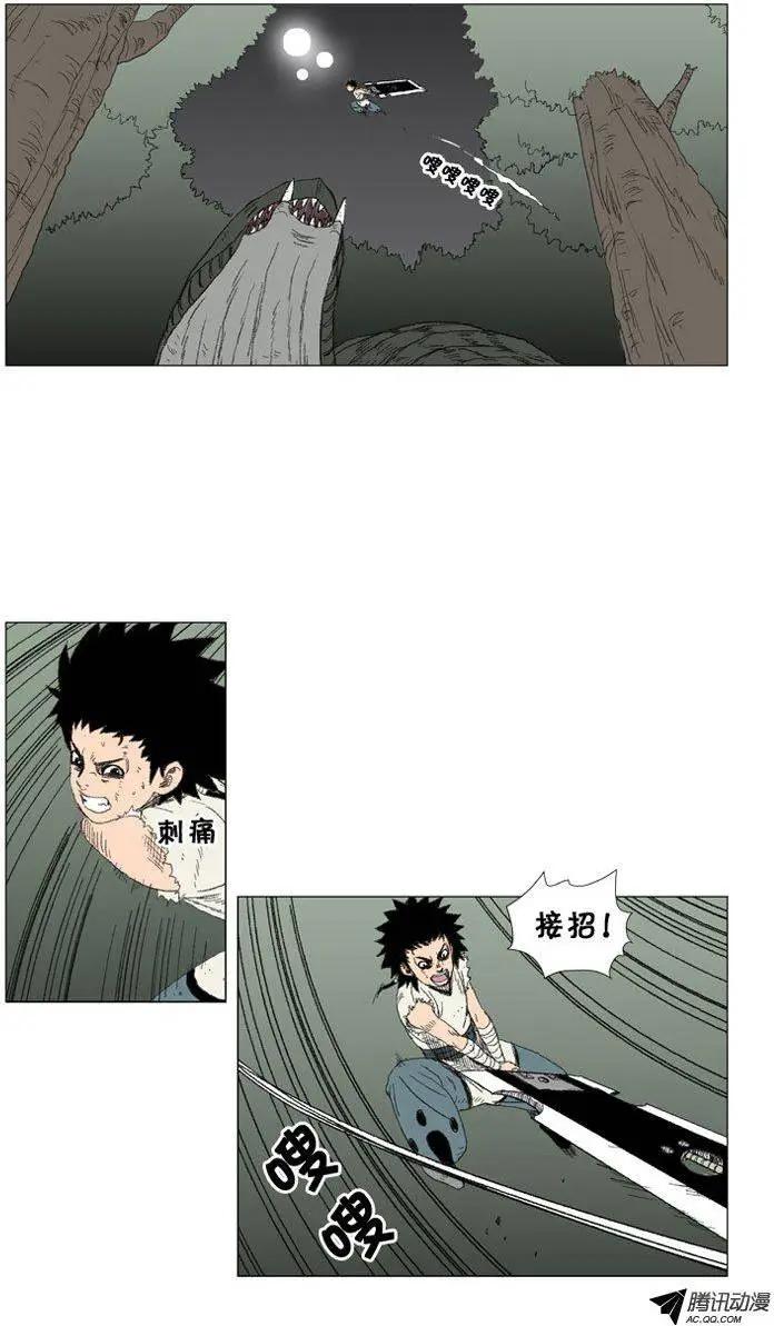 《赤红风暴》第27集 活下来你就是我的 第19页