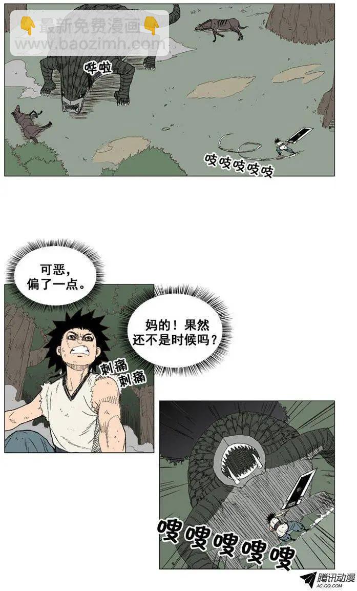 《赤红风暴》第27集 活下来你就是我的 第20页