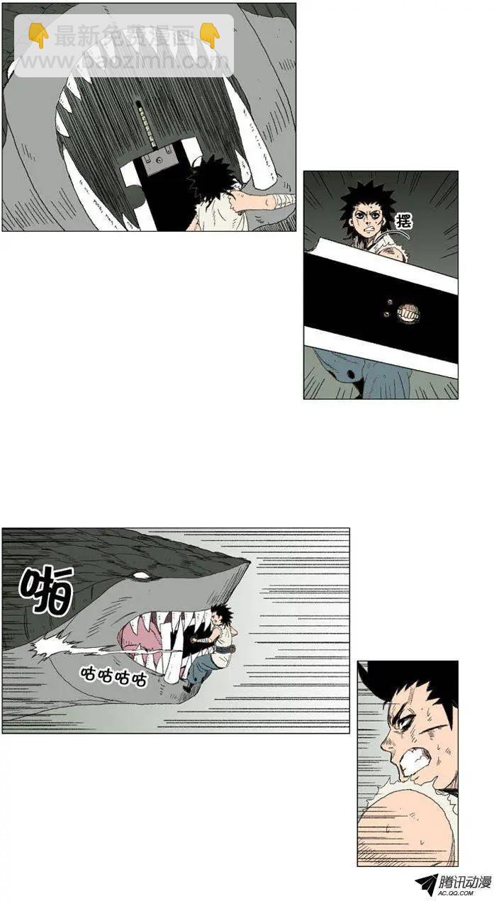 《赤红风暴》第27集 活下来你就是我的 第24页