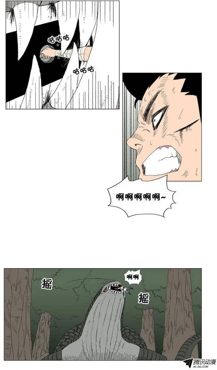 《赤红风暴》第27集 活下来你就是我的 第25页