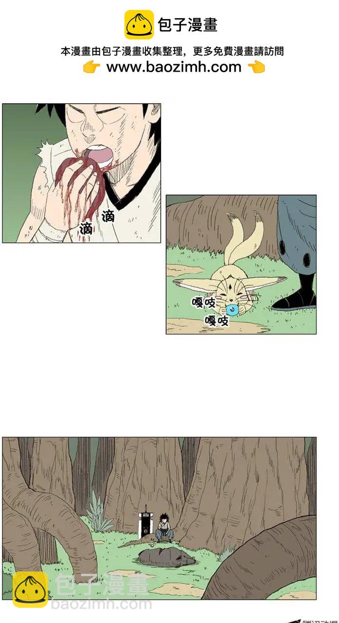 《赤红风暴》第27集 活下来你就是我的 第2页
