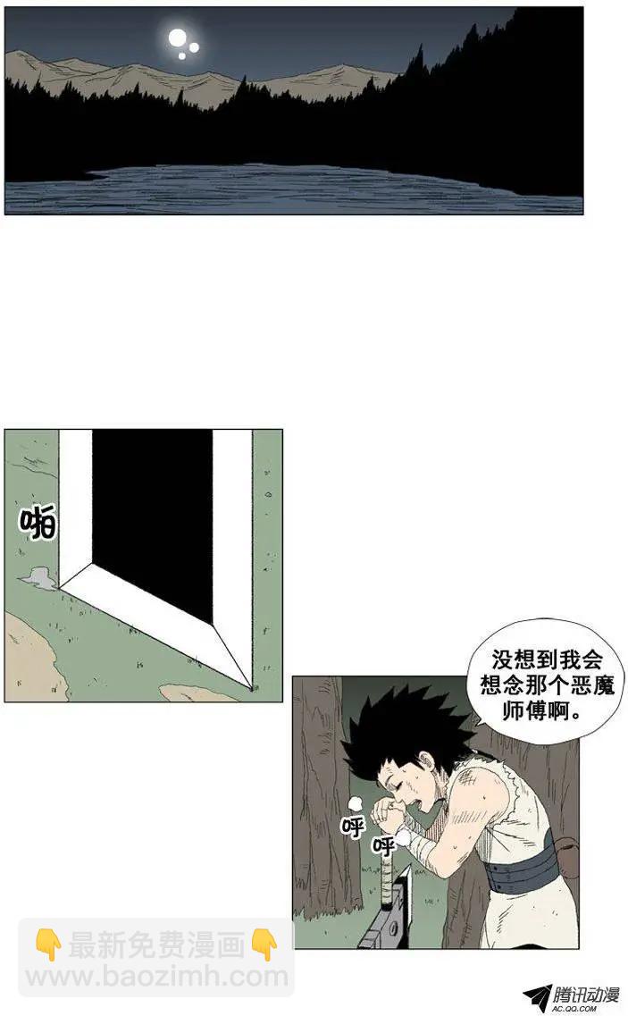 《赤红风暴》第27集 活下来你就是我的 第6页