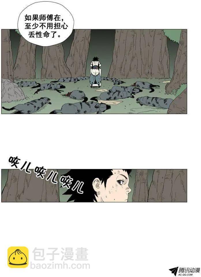 《赤红风暴》第27集 活下来你就是我的 第7页