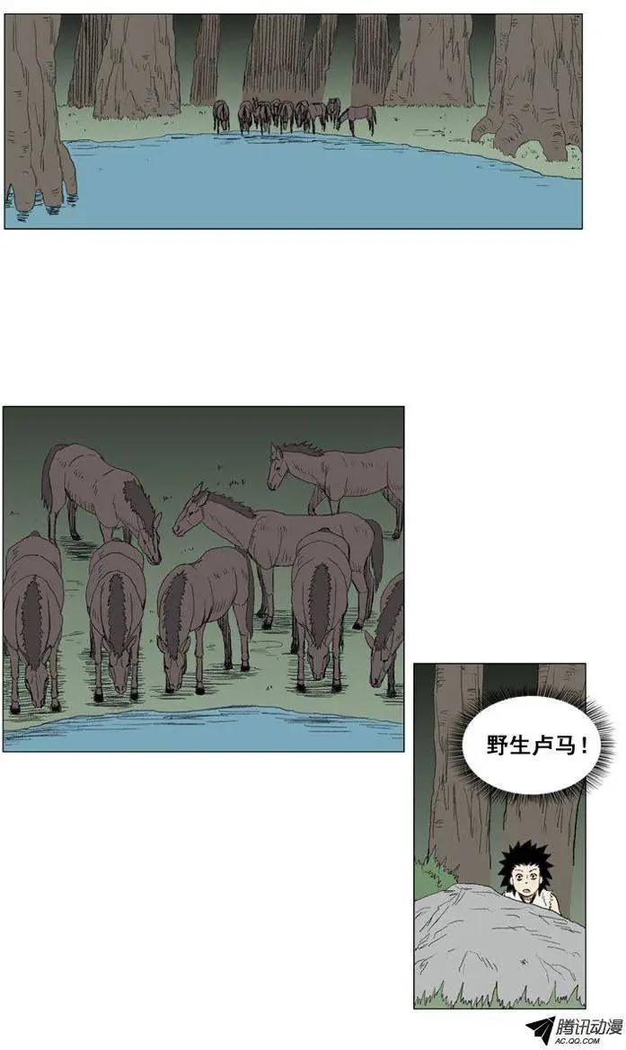《赤红风暴》第27集 活下来你就是我的 第8页