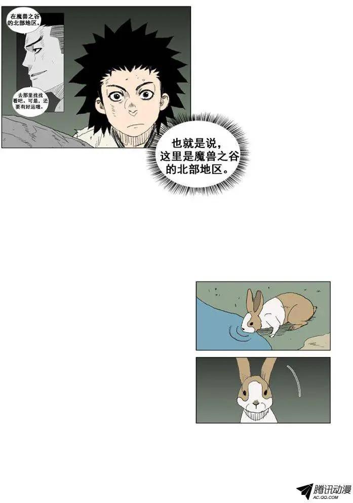 《赤红风暴》第27集 活下来你就是我的 第9页