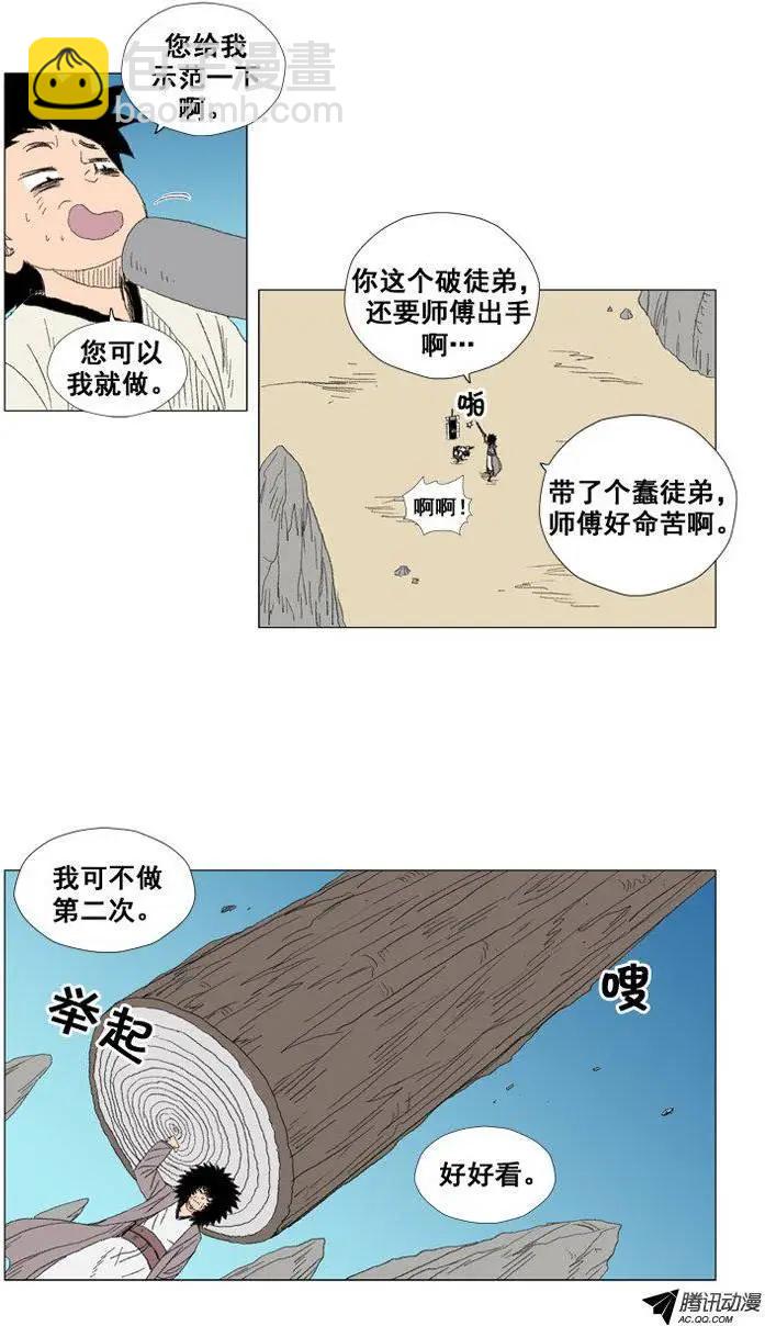 《赤红风暴》第25集 训练也要像实战1样 第10页