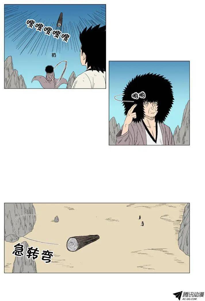 《赤红风暴》第25集 训练也要像实战1样 第11页