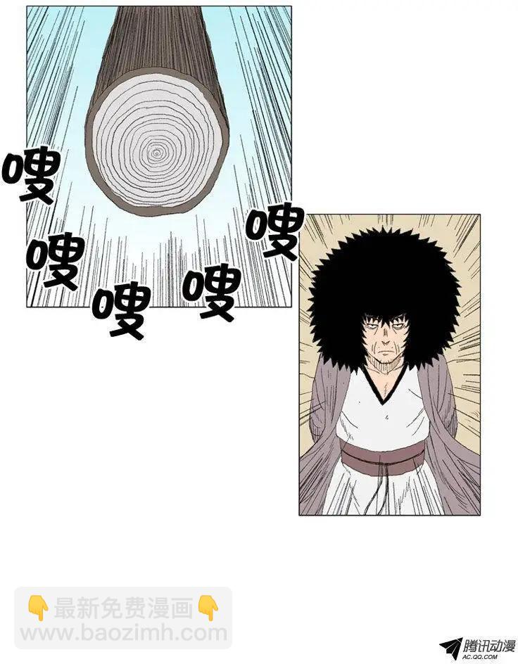《赤红风暴》第25集 训练也要像实战1样 第12页