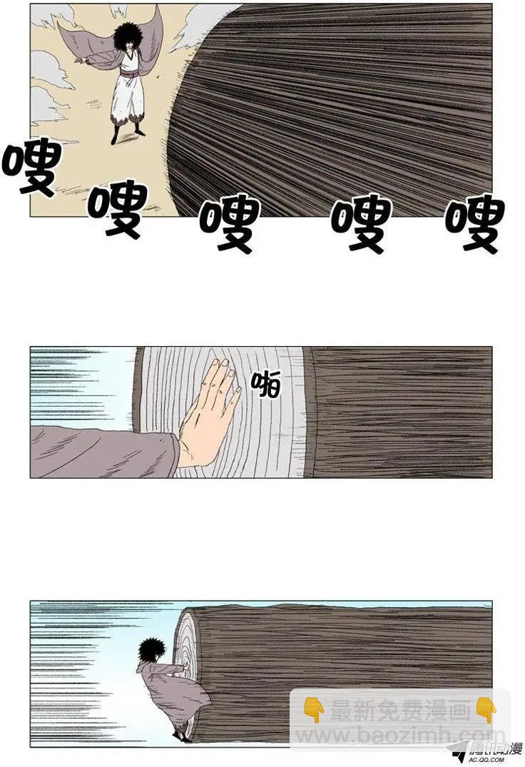 《赤红风暴》第25集 训练也要像实战1样 第13页