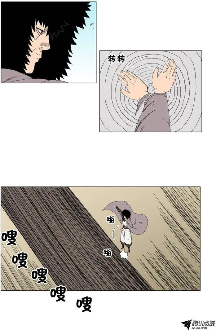 《赤红风暴》第25集 训练也要像实战1样 第14页