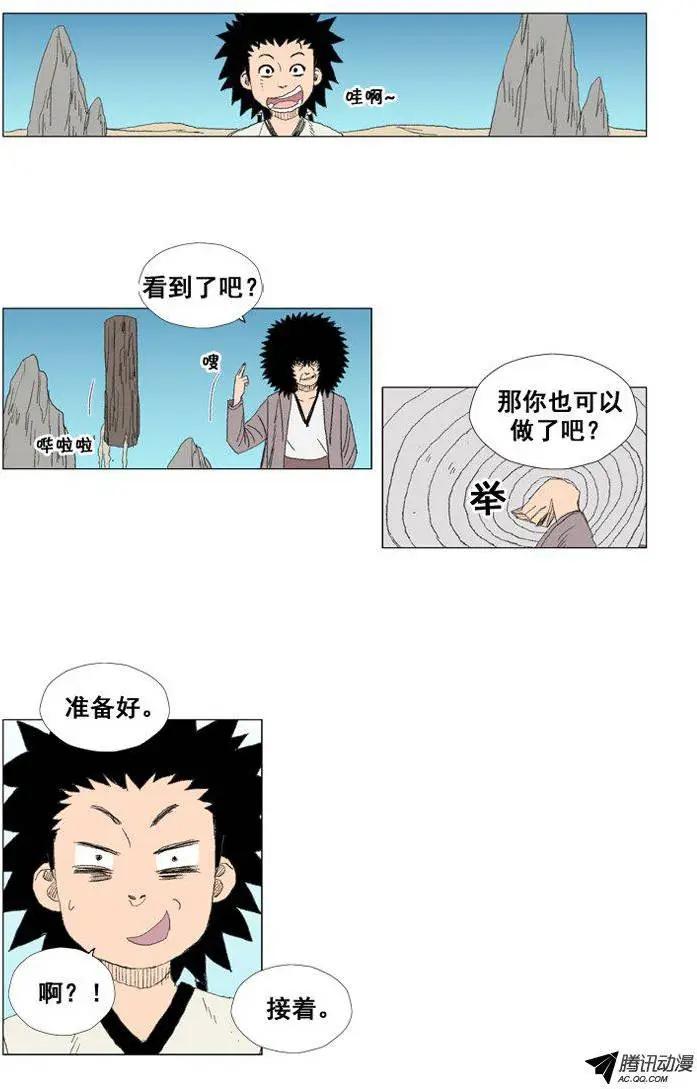 《赤红风暴》第25集 训练也要像实战1样 第15页
