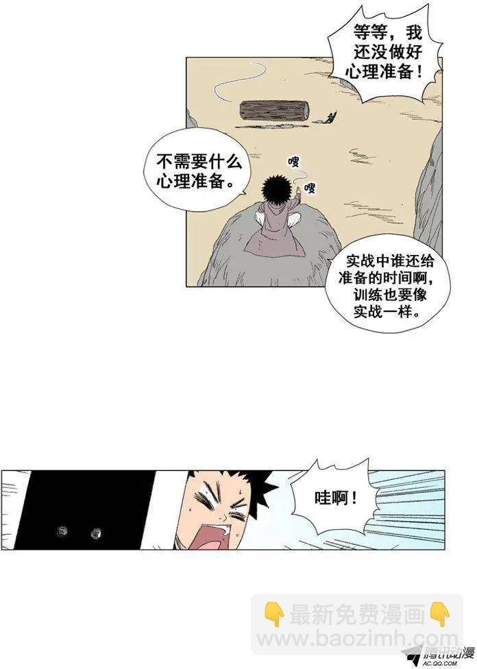 《赤红风暴》第25集 训练也要像实战1样 第16页