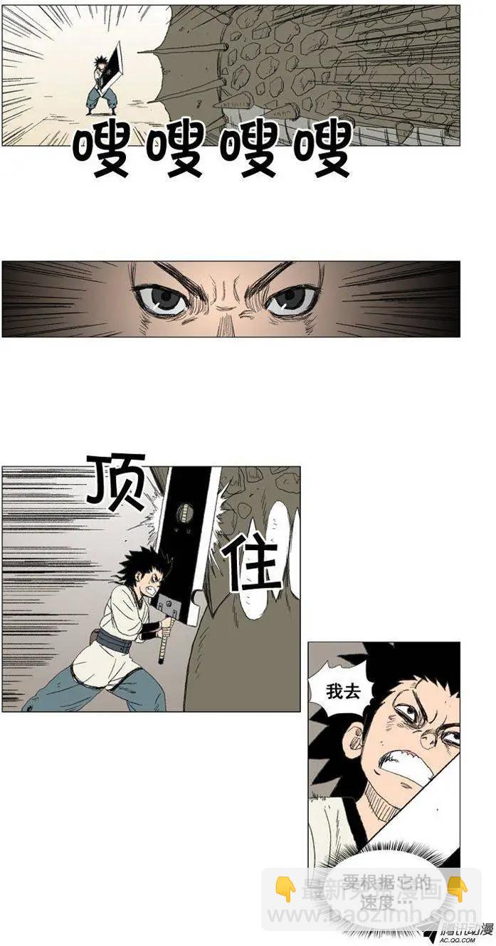 《赤红风暴》第25集 训练也要像实战1样 第19页