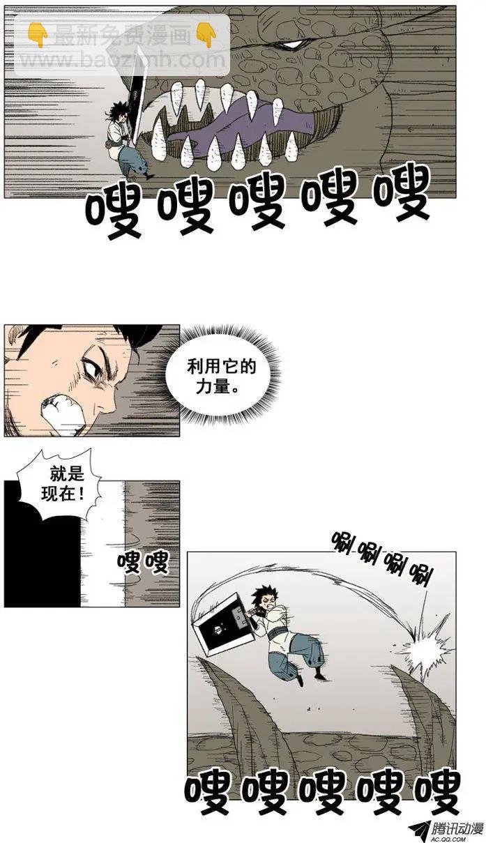《赤红风暴》第25集 训练也要像实战1样 第20页
