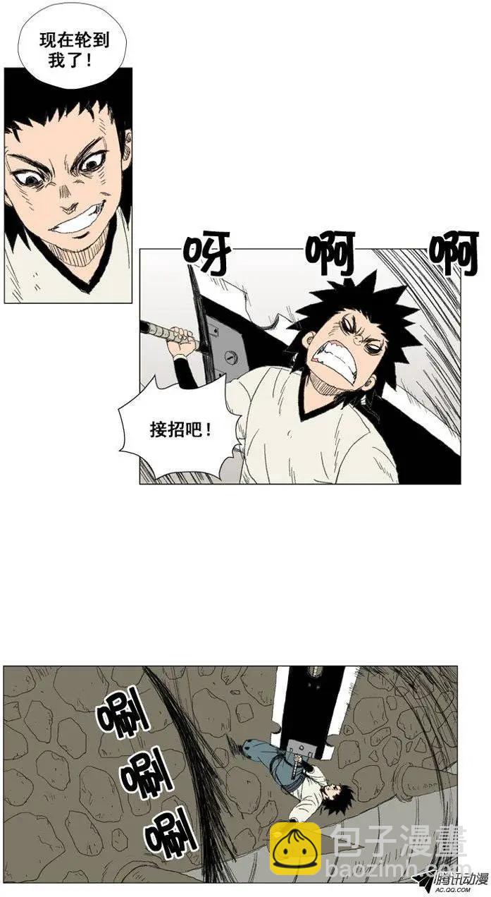 《赤红风暴》第25集 训练也要像实战1样 第21页