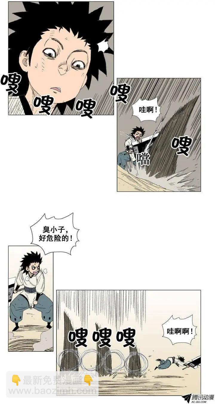 《赤红风暴》第25集 训练也要像实战1样 第25页