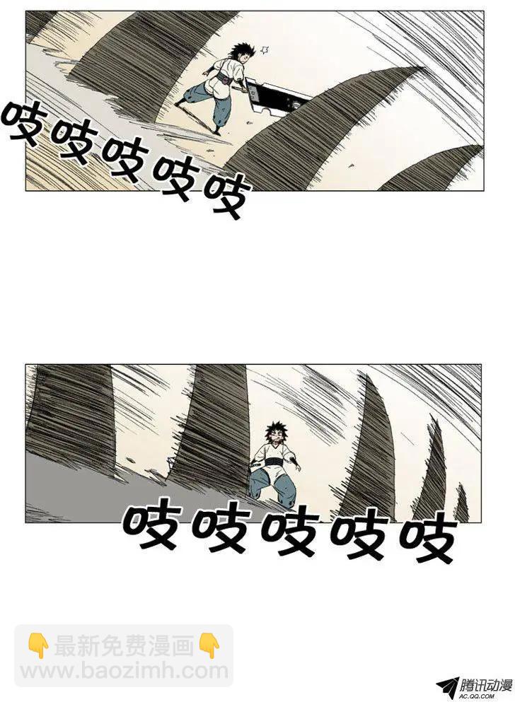 《赤红风暴》第25集 训练也要像实战1样 第27页