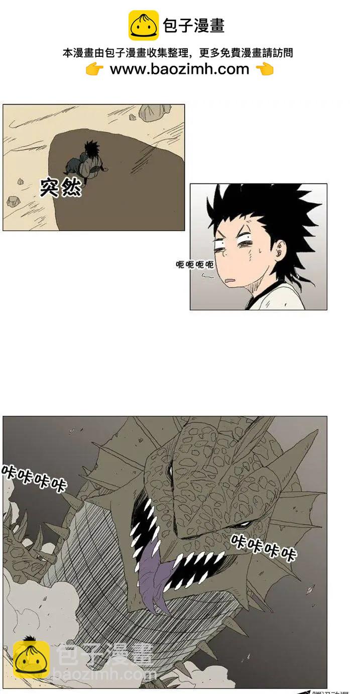 《赤红风暴》第25集 训练也要像实战1样 第2页