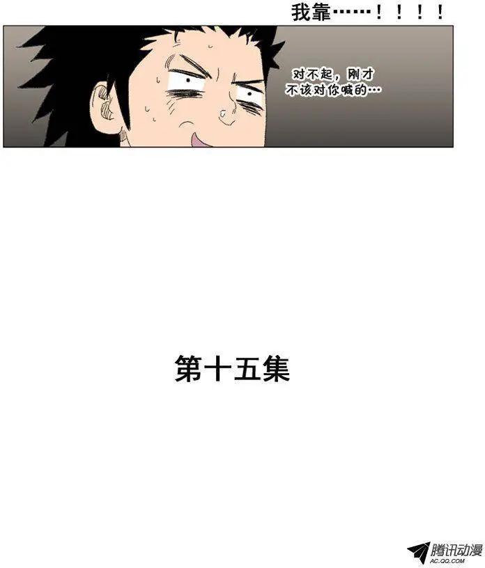 《赤红风暴》第25集 训练也要像实战1样 第3页