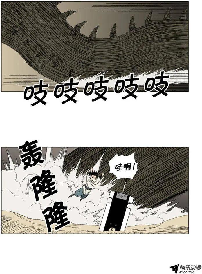 《赤红风暴》第25集 训练也要像实战1样 第4页
